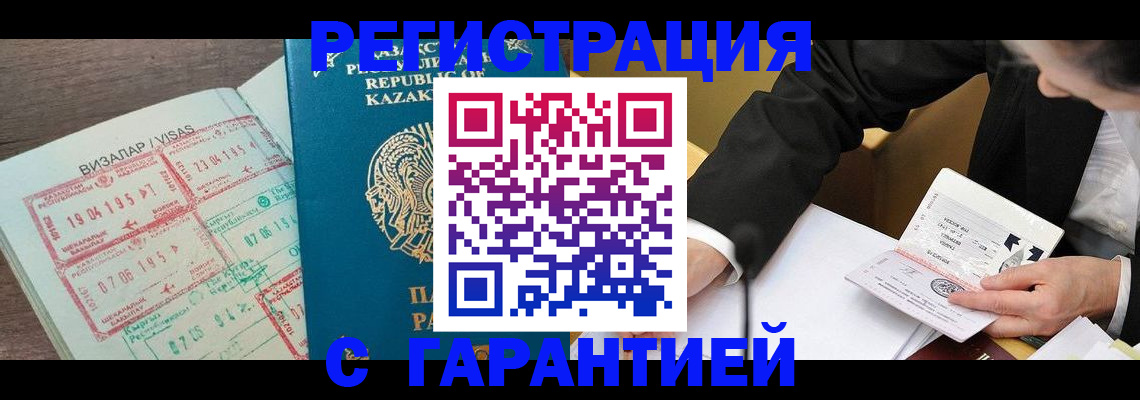 прописка законно в Ельне