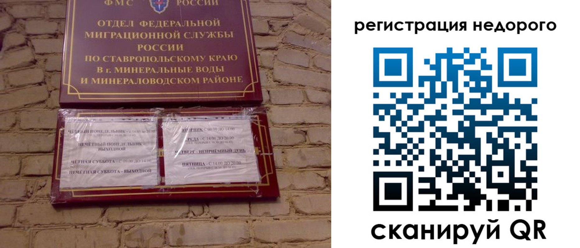 временная регистрация гарантия в Ельне