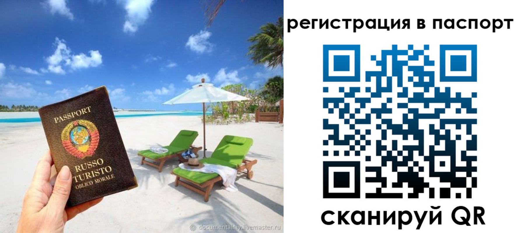 прописка для работы в Ельне