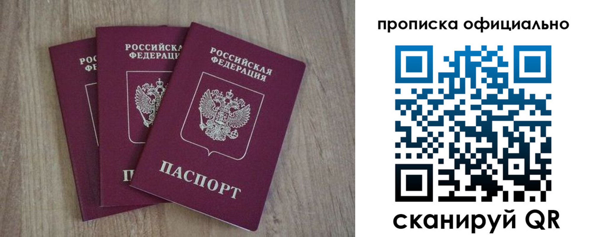прописка ребенка в Ельне