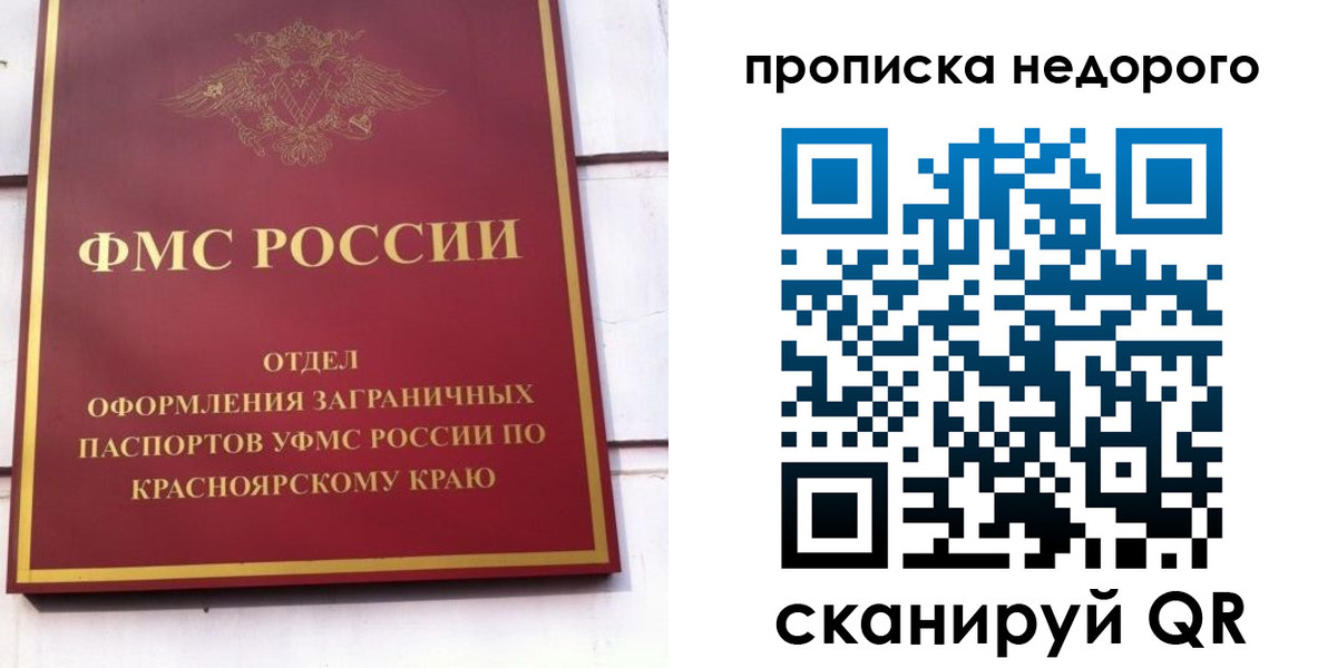 временная регистрация адрес в Ельне
