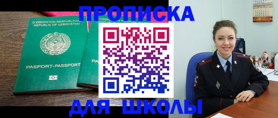 регистрация для дет. сада в Ельне