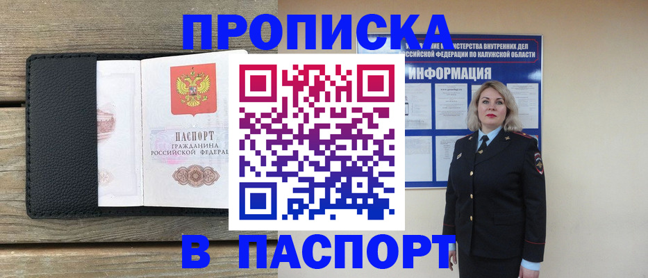 миграционный учет в Ельне