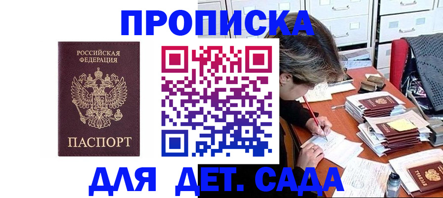 временная регистрация надежно в Ельне
