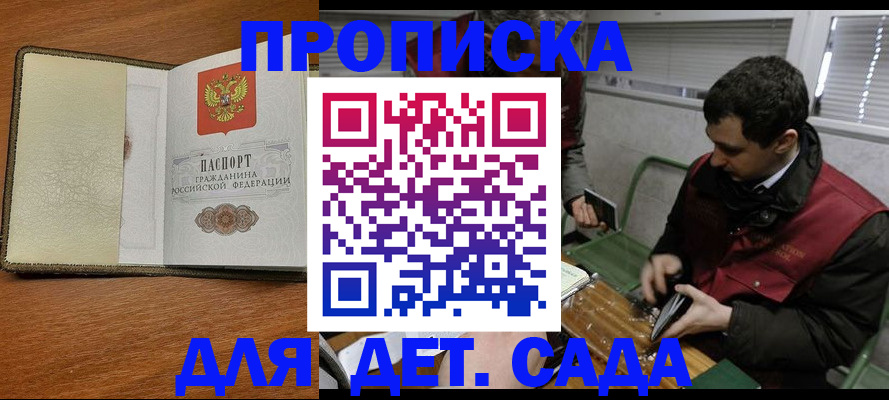 временная регистрация собственник в Ельне